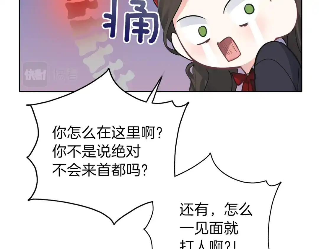 《养大被吃掉》第27话 守护 第49页