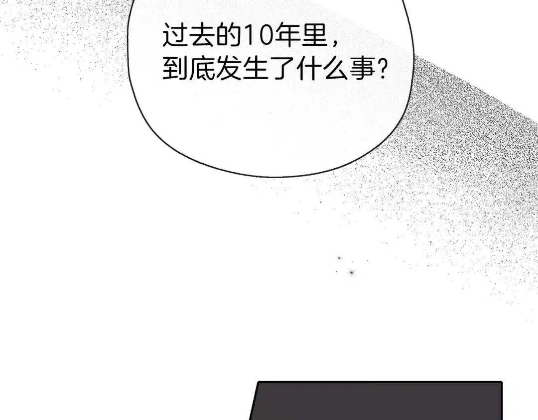 《养大被吃掉》第28话 逃跑 第151页
