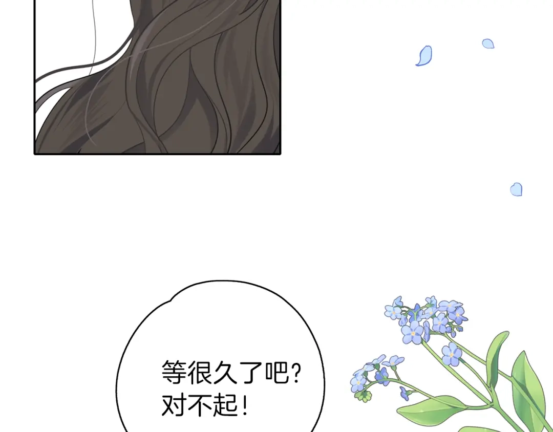 《养大被吃掉》第28话 逃跑 第89页