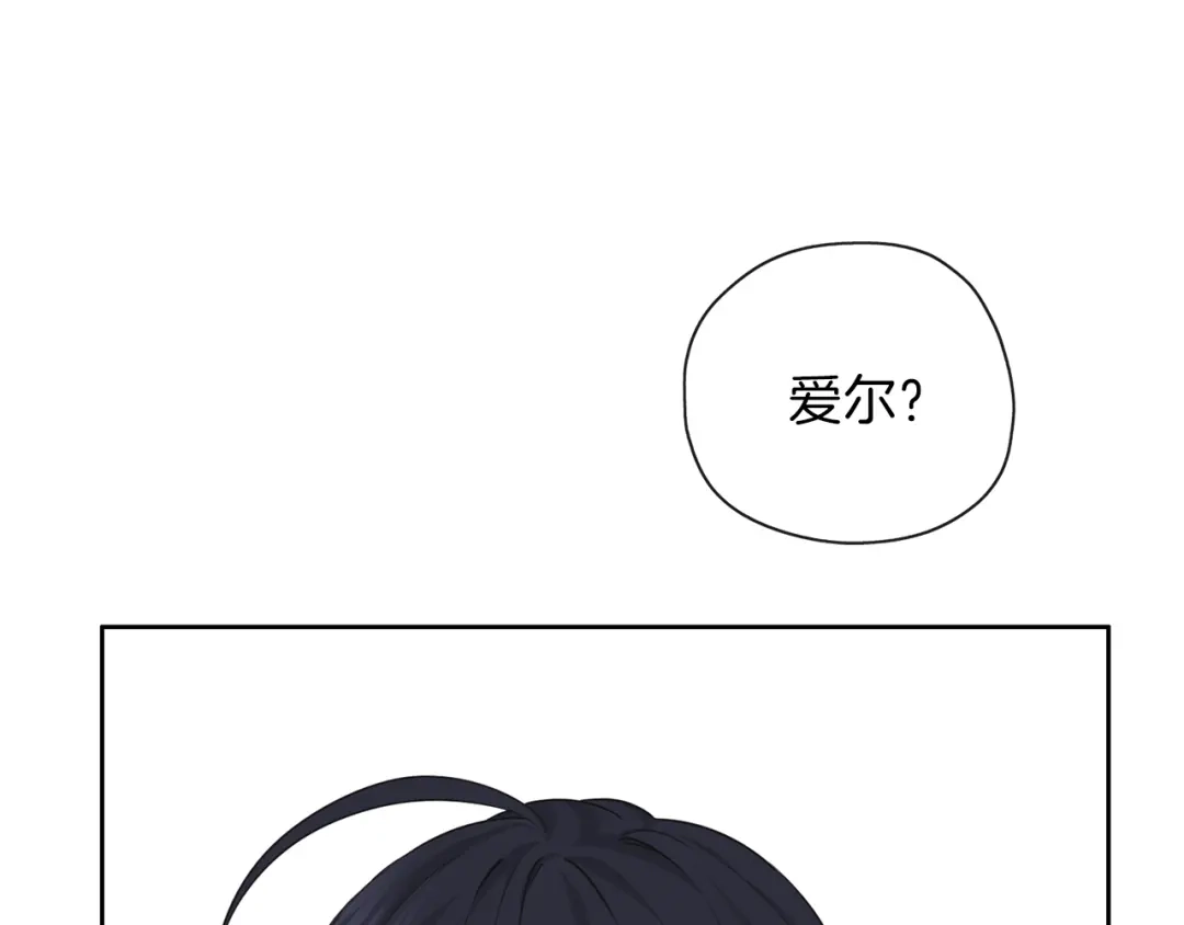 《养大被吃掉》第28话 逃跑 第55页