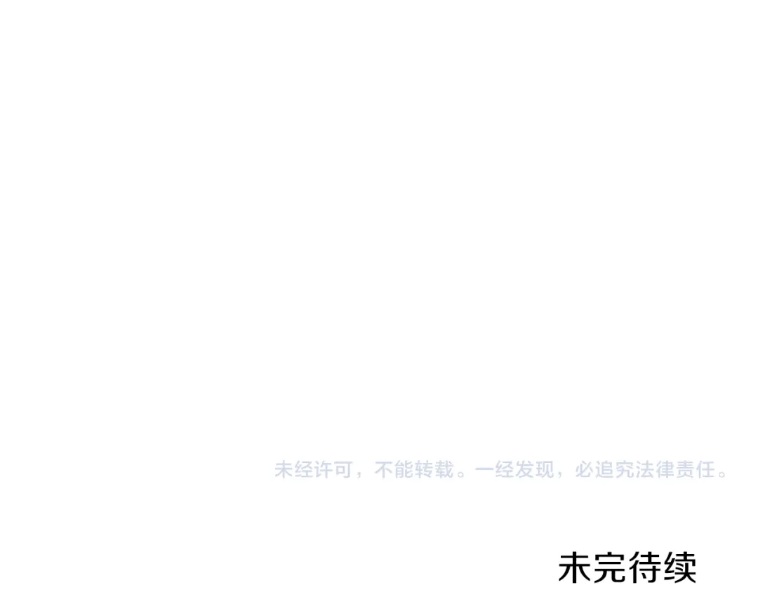《养大被吃掉》第28话 逃跑 第155页