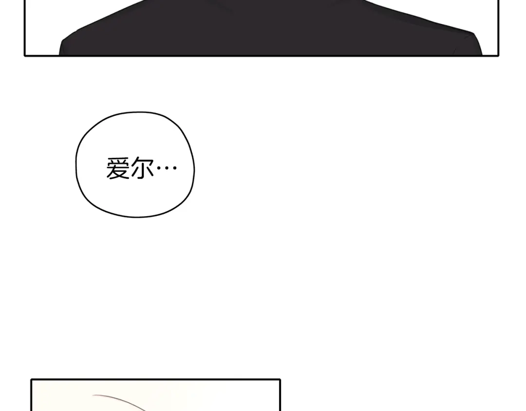 《养大被吃掉》第28话 逃跑 第71页