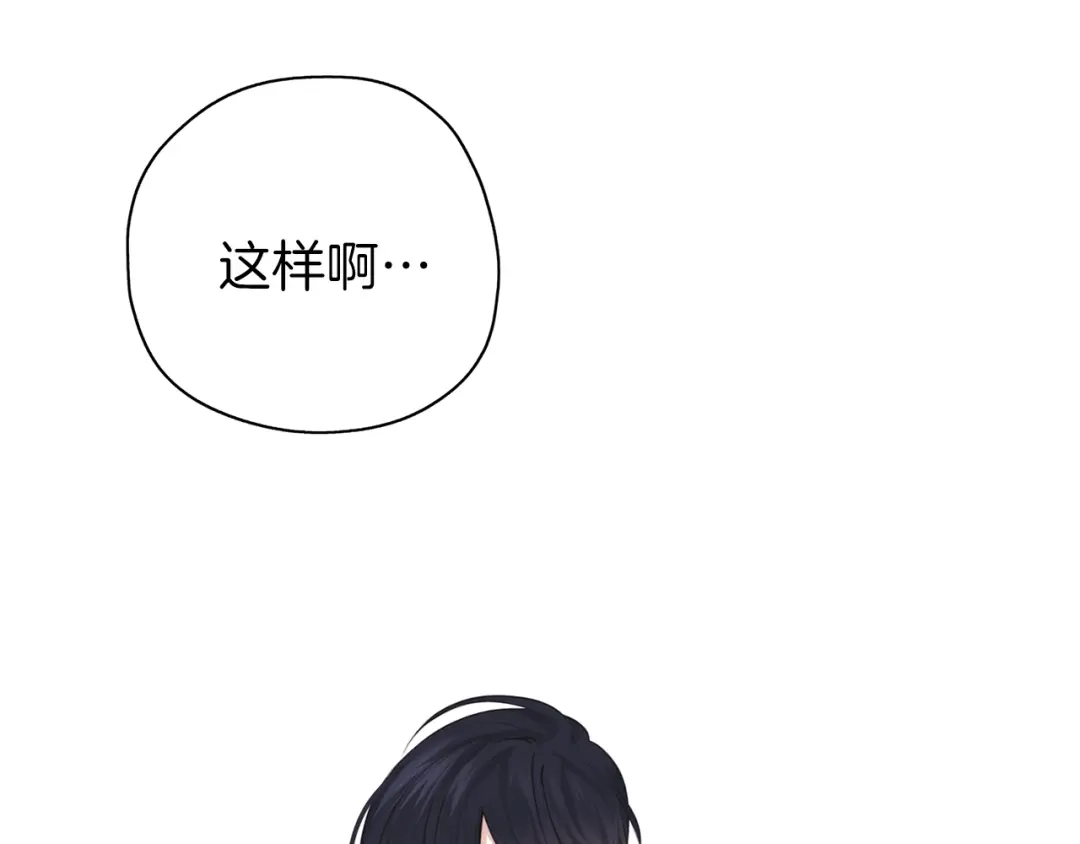《养大被吃掉》第28话 逃跑 第80页