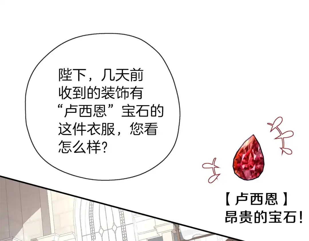 《养大被吃掉》第28话 逃跑 第14页