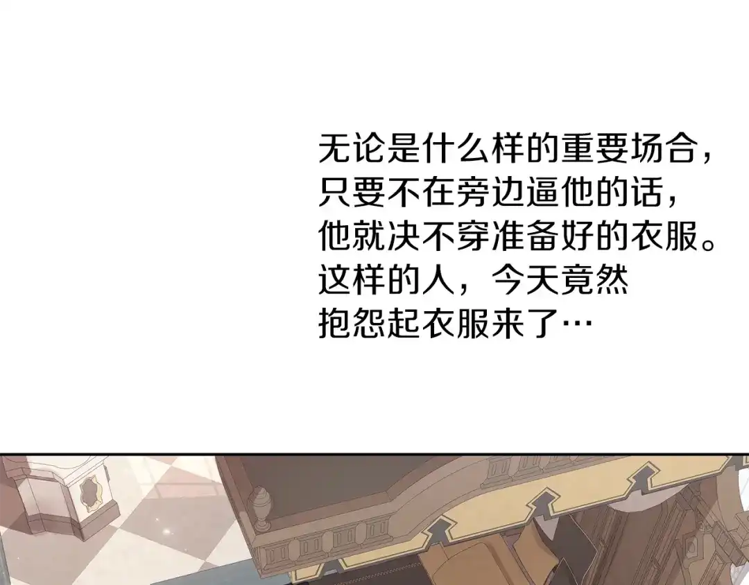 《养大被吃掉》第28话 逃跑 第10页