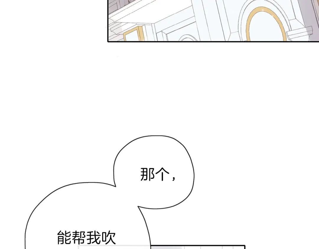 《养大被吃掉》第28话 逃跑 第52页