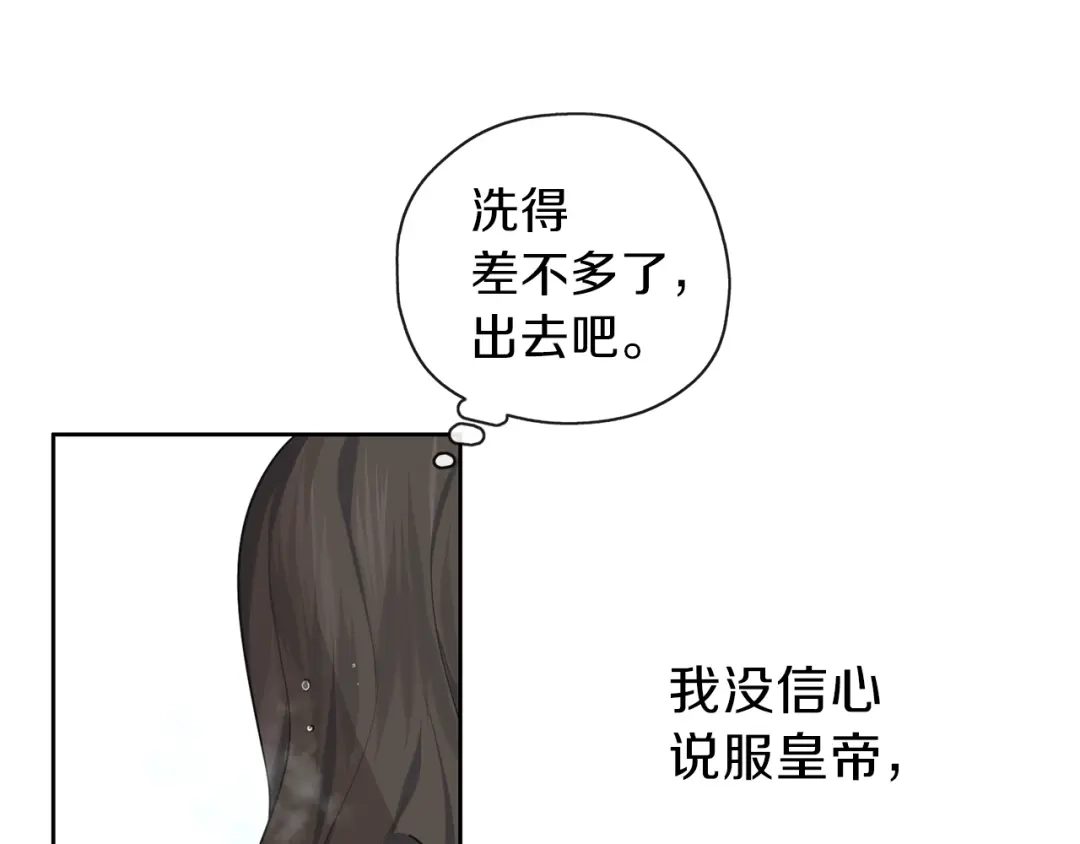 《养大被吃掉》第28话 逃跑 第46页