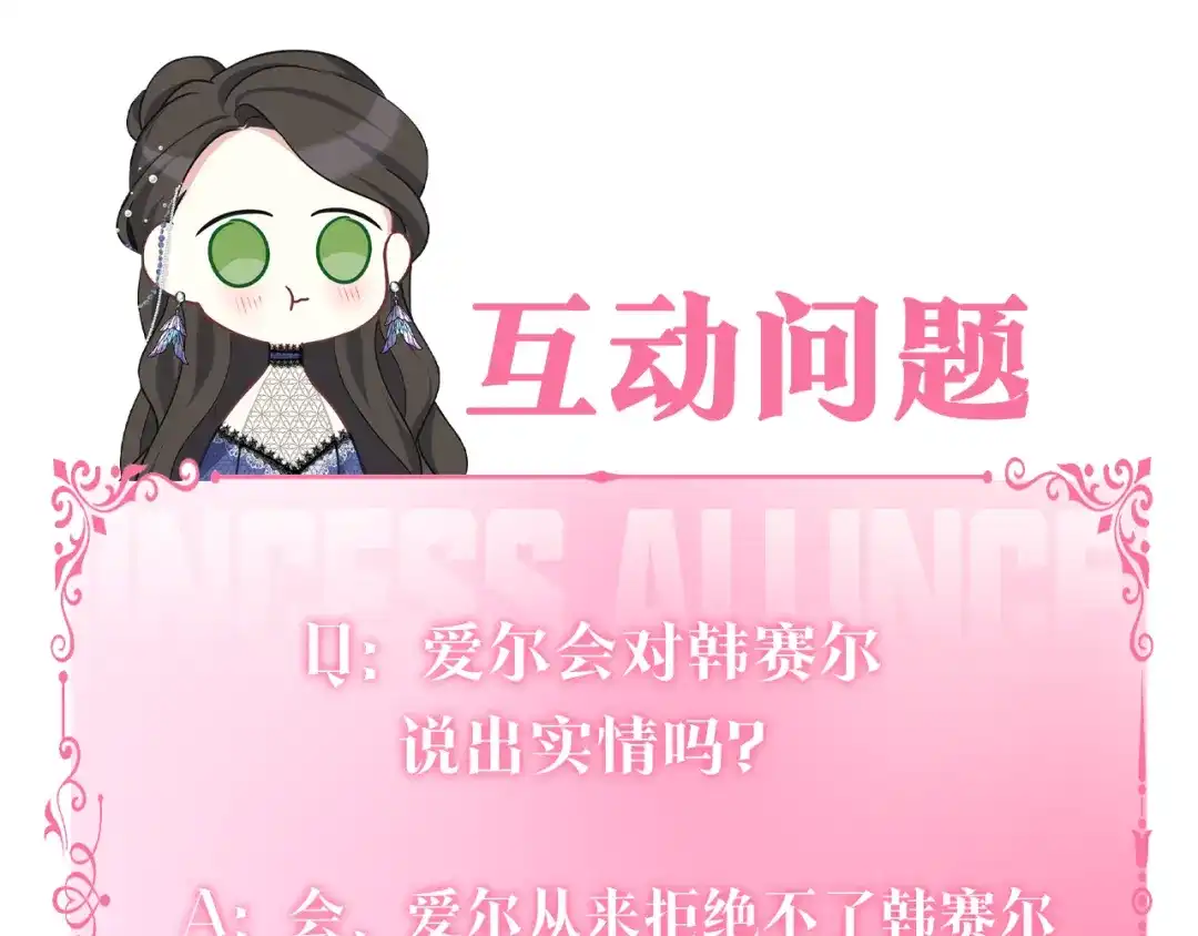 《养大被吃掉》第28话 逃跑 第162页