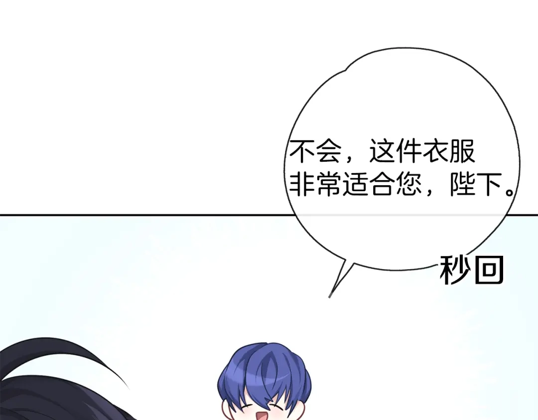 《养大被吃掉》第28话 逃跑 第23页