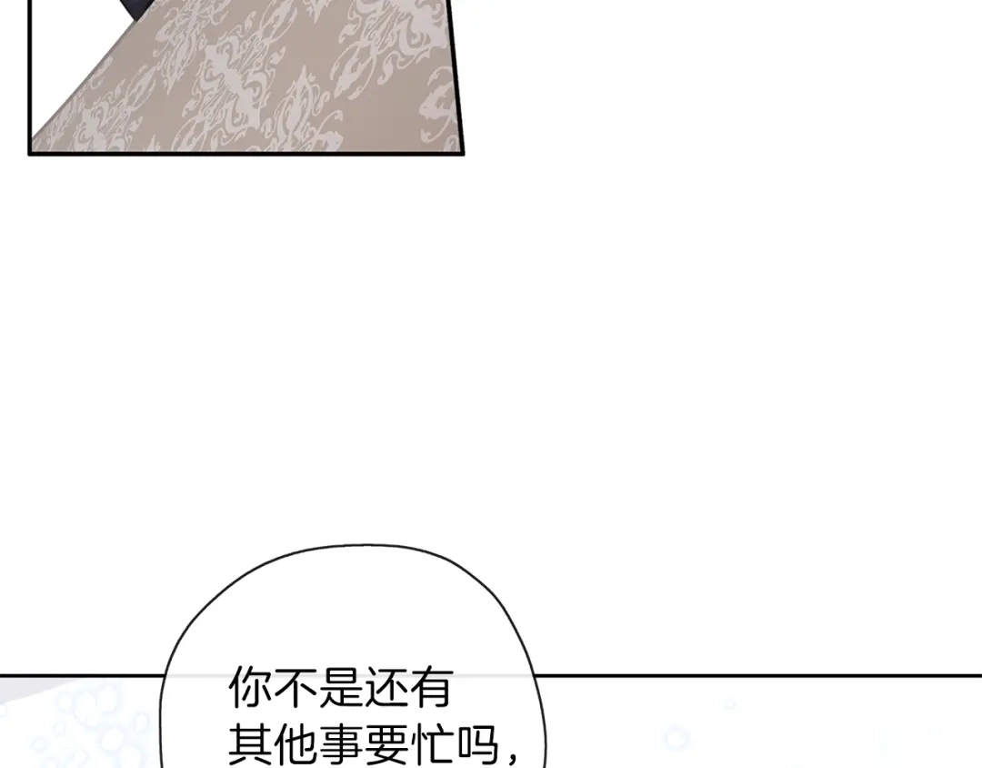 《养大被吃掉》第28话 逃跑 第7页