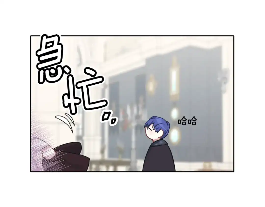 《养大被吃掉》第28话 逃跑 第16页