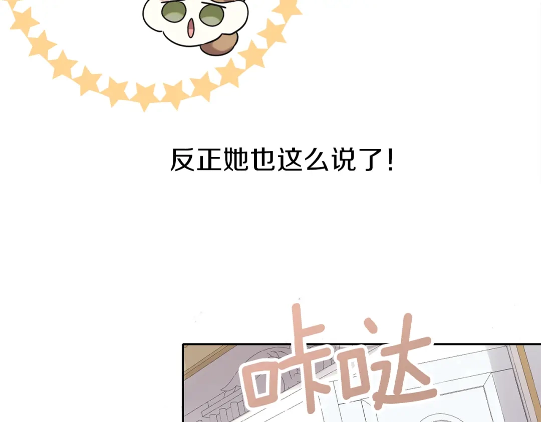 《养大被吃掉》第28话 逃跑 第51页