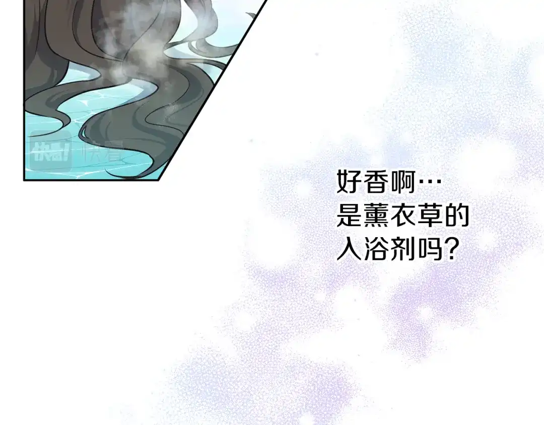 《养大被吃掉》第28话 逃跑 第39页