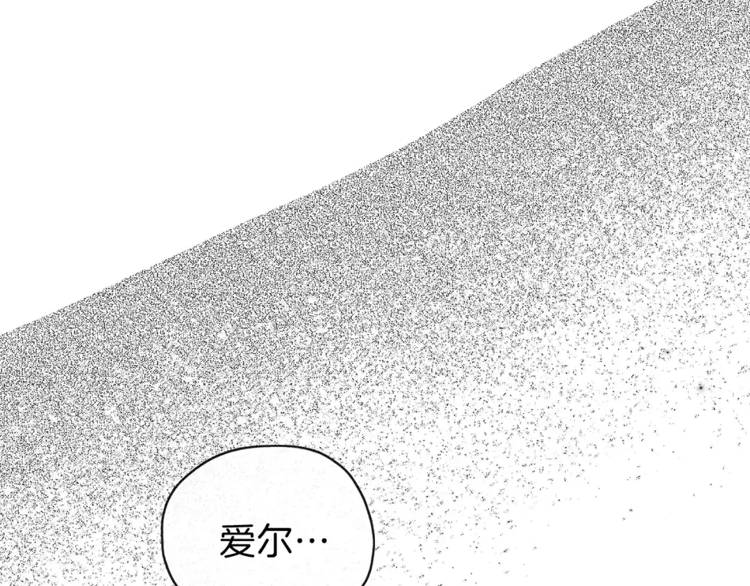 《养大被吃掉》第28话 逃跑 第148页