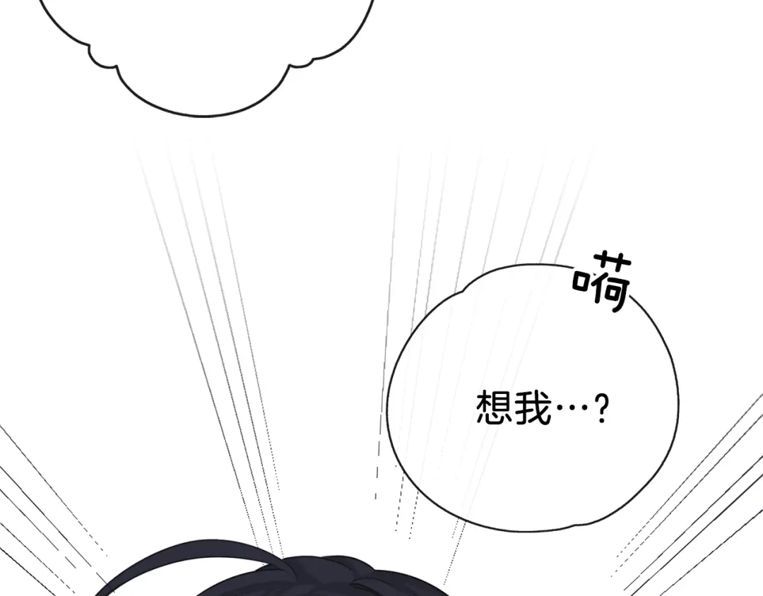 《养大被吃掉》第28话 逃跑 第59页