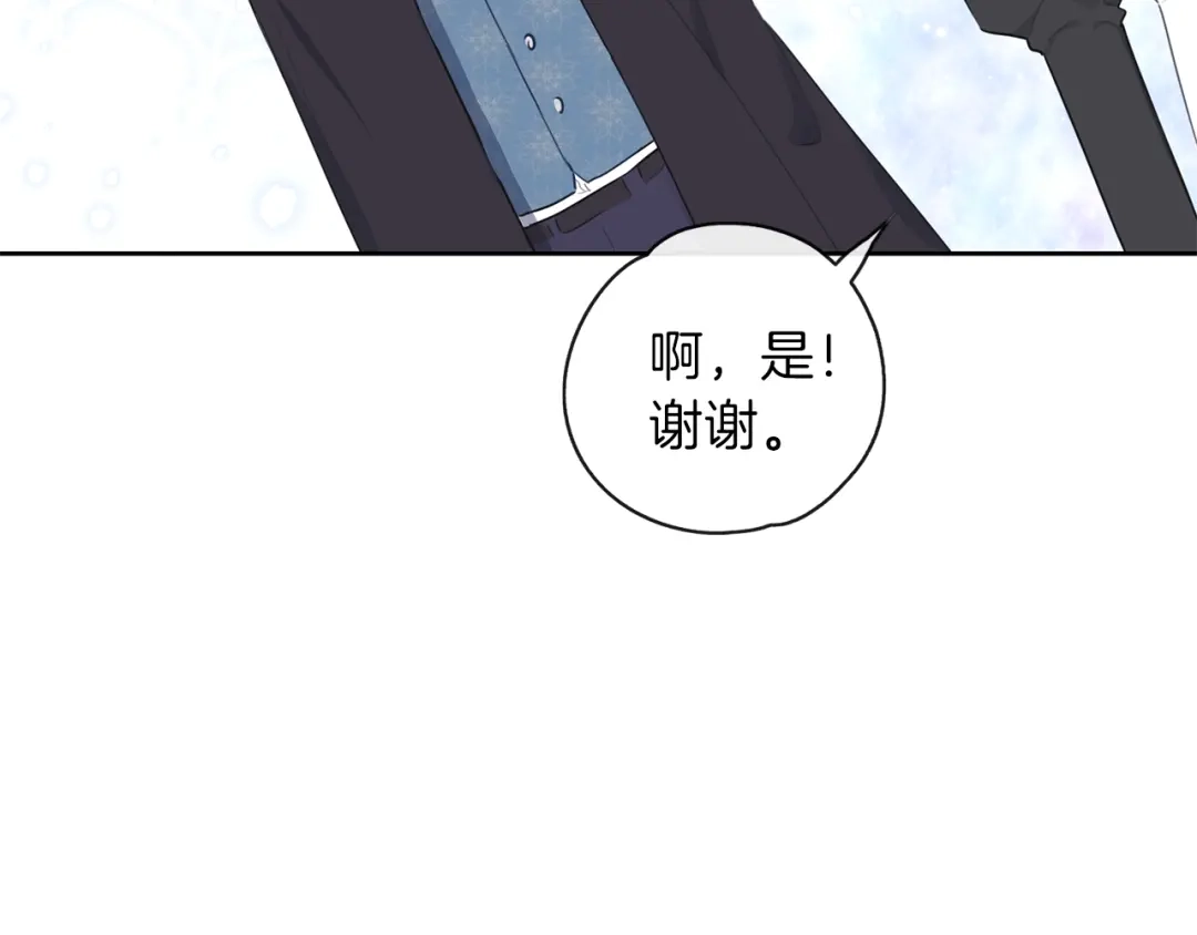 《养大被吃掉》第28话 逃跑 第9页