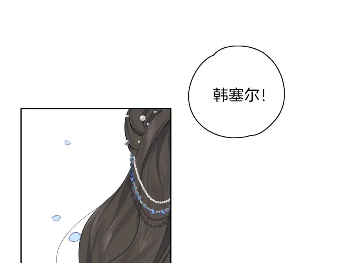 《养大被吃掉》第28话 逃跑 第88页