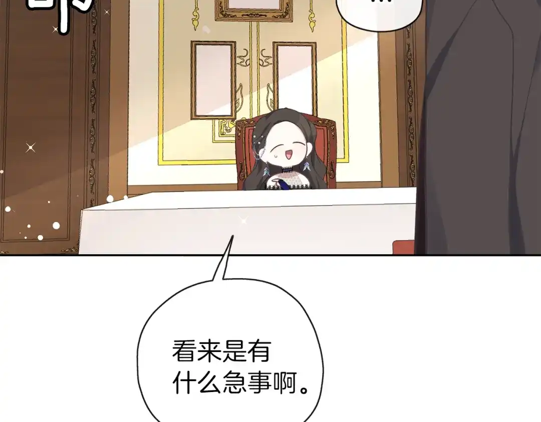 《养大被吃掉》第29话 感情升温 第34页