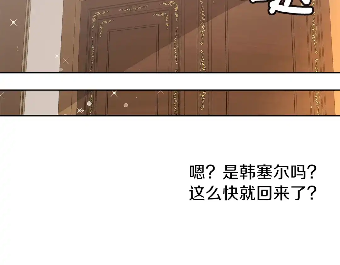 《养大被吃掉》第29话 感情升温 第66页