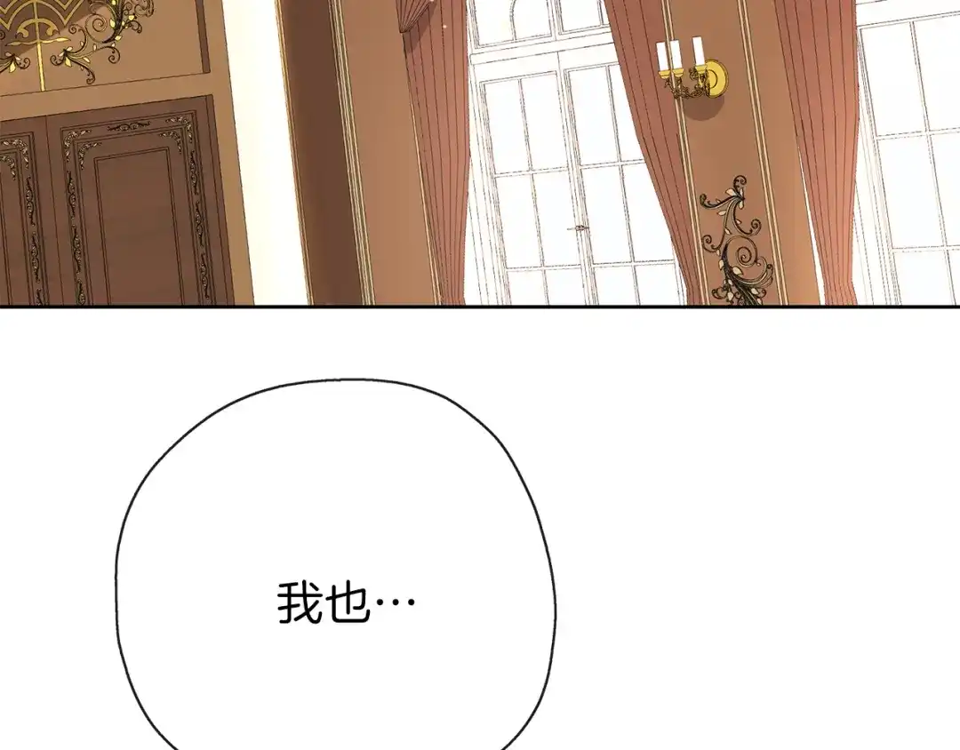 《养大被吃掉》第29话 感情升温 第22页