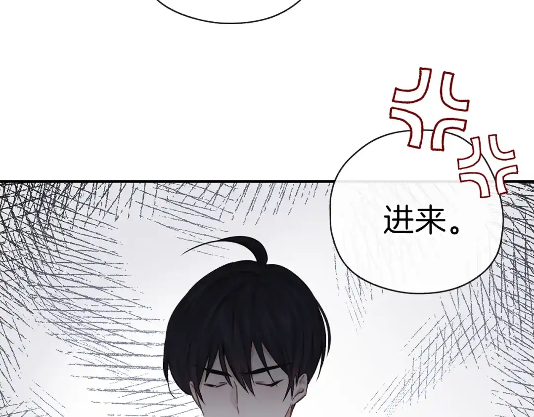 《养大被吃掉》第29话 感情升温 第35页