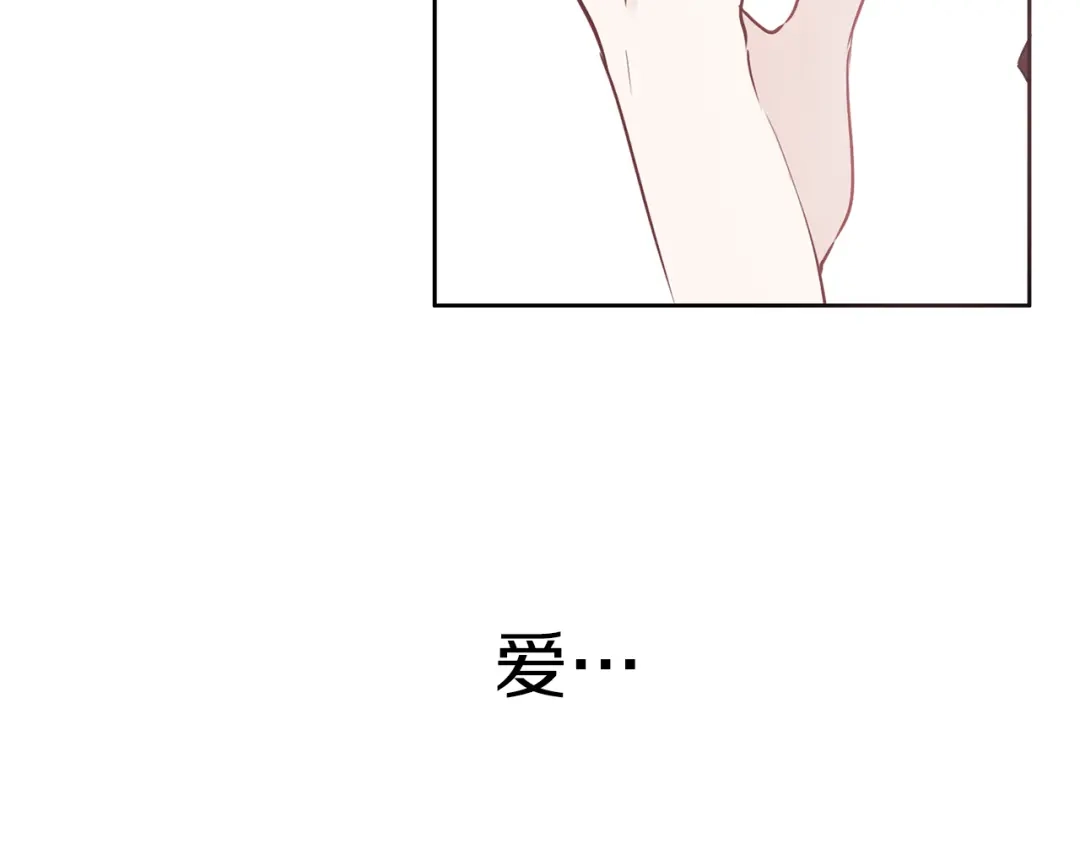 《养大被吃掉》第29话 感情升温 第18页