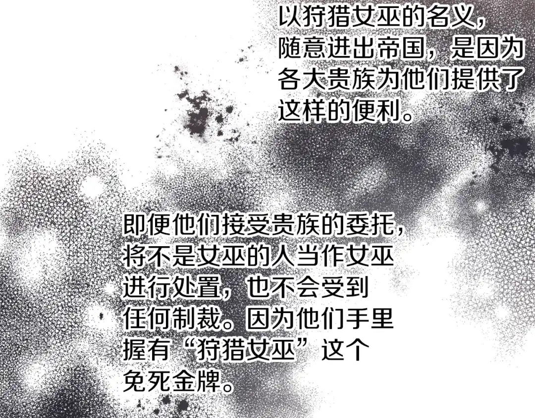 《养大被吃掉》第29话 感情升温 第95页