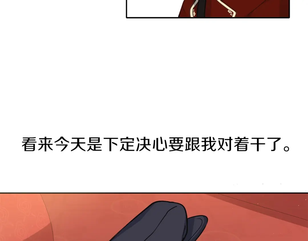 《养大被吃掉》第29话 感情升温 第106页