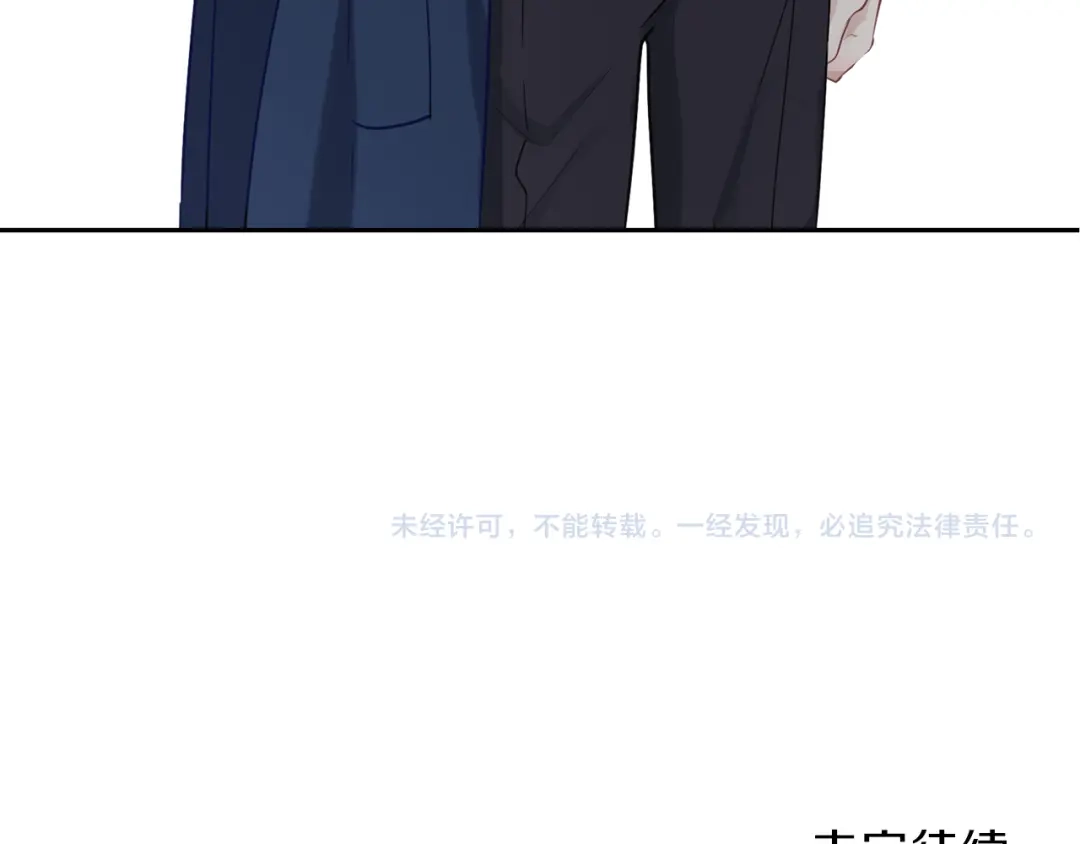 《养大被吃掉》第29话 感情升温 第146页