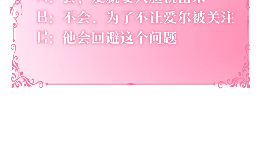 《养大被吃掉》第29话 感情升温 第149页