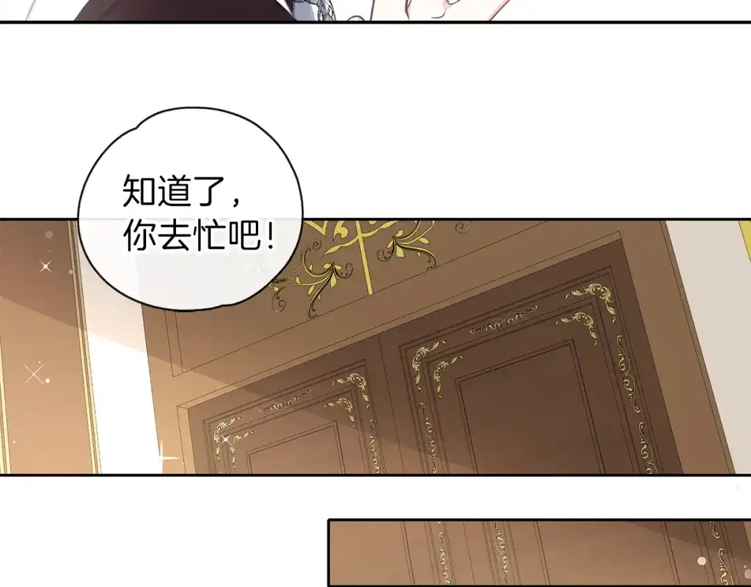 《养大被吃掉》第29话 感情升温 第58页