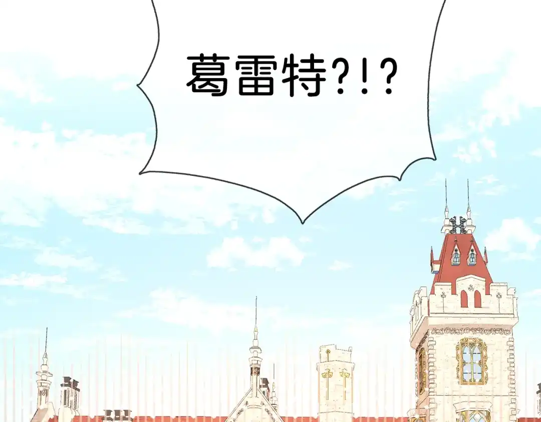 《养大被吃掉》第29话 感情升温 第72页