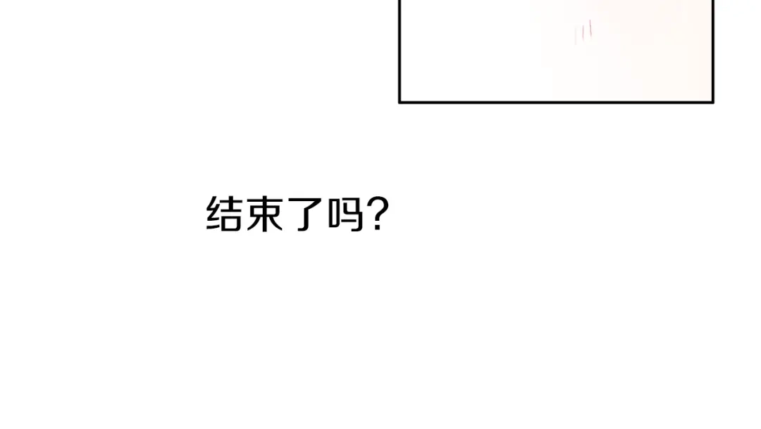 《养大被吃掉》第29话 感情升温 第42页