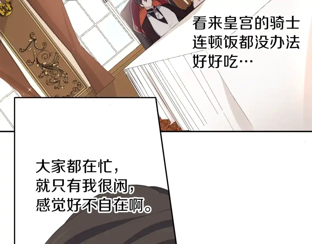 《养大被吃掉》第29话 感情升温 第38页