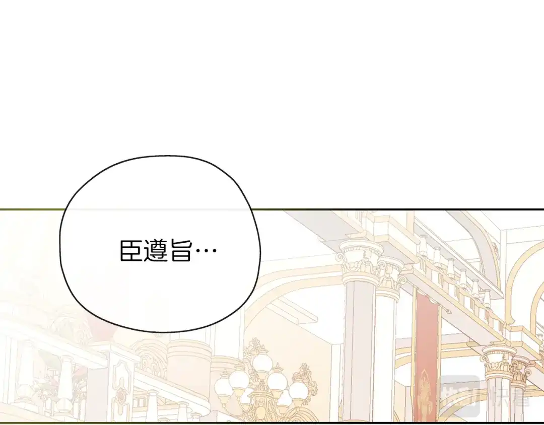 《养大被吃掉》第29话 感情升温 第126页
