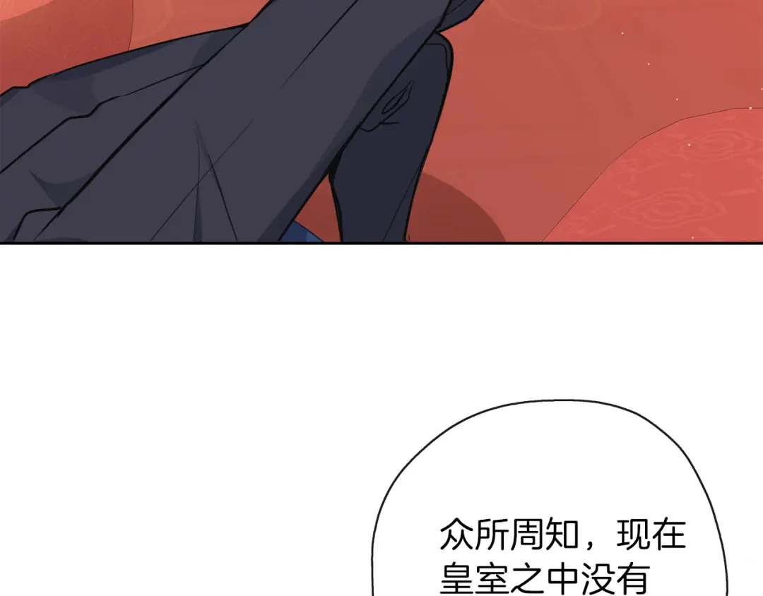 《养大被吃掉》第29话 感情升温 第107页