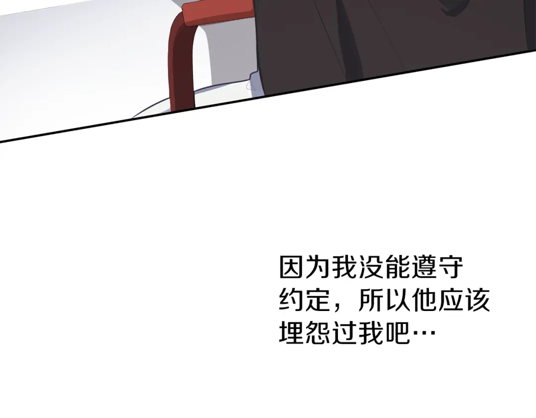 《养大被吃掉》第29话 感情升温 第11页