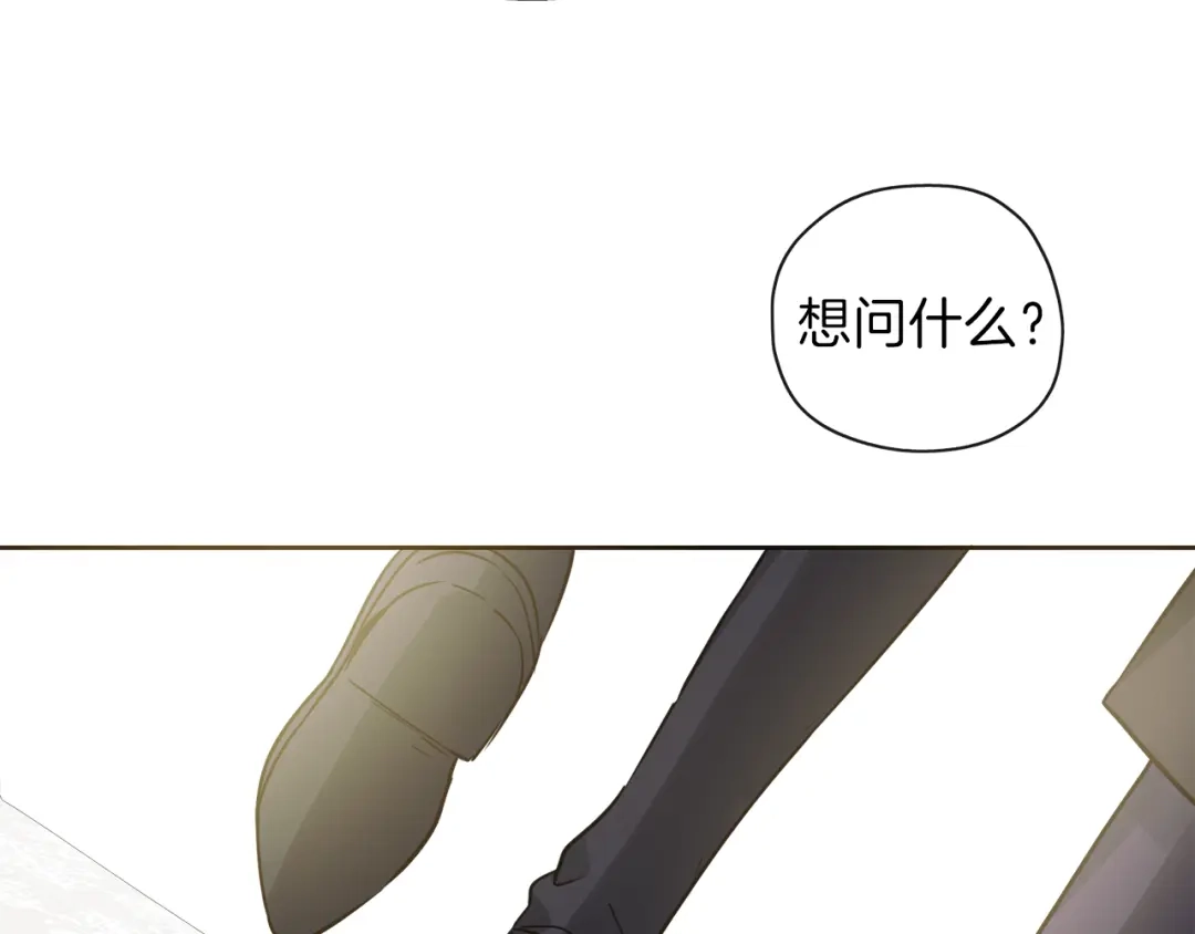 《养大被吃掉》第29话 感情升温 第139页