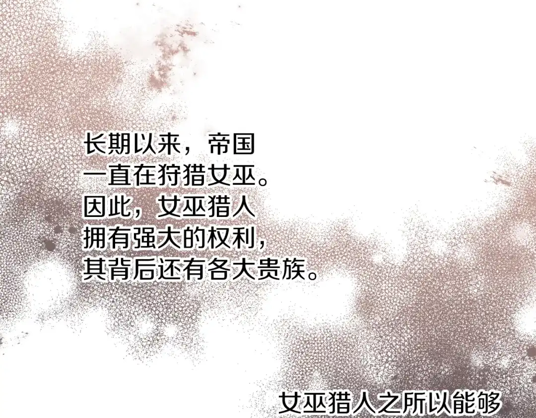 《养大被吃掉》第29话 感情升温 第94页