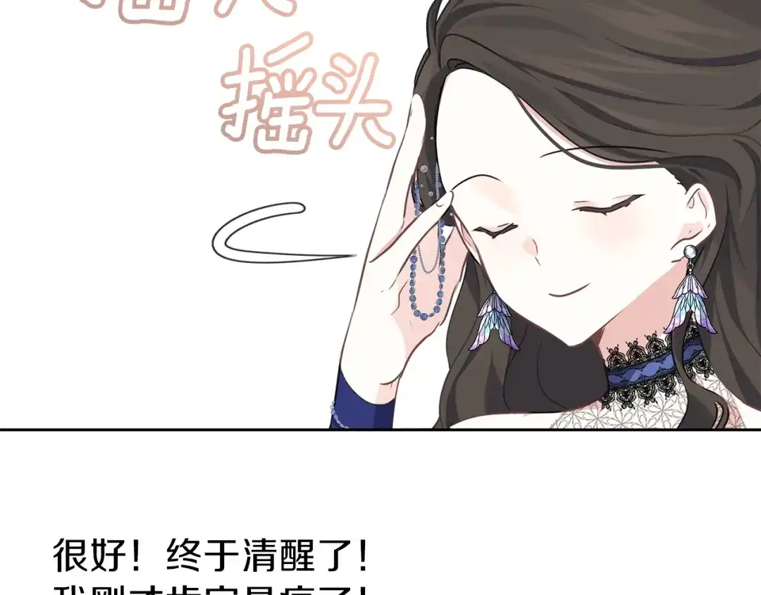 《养大被吃掉》第29话 感情升温 第64页