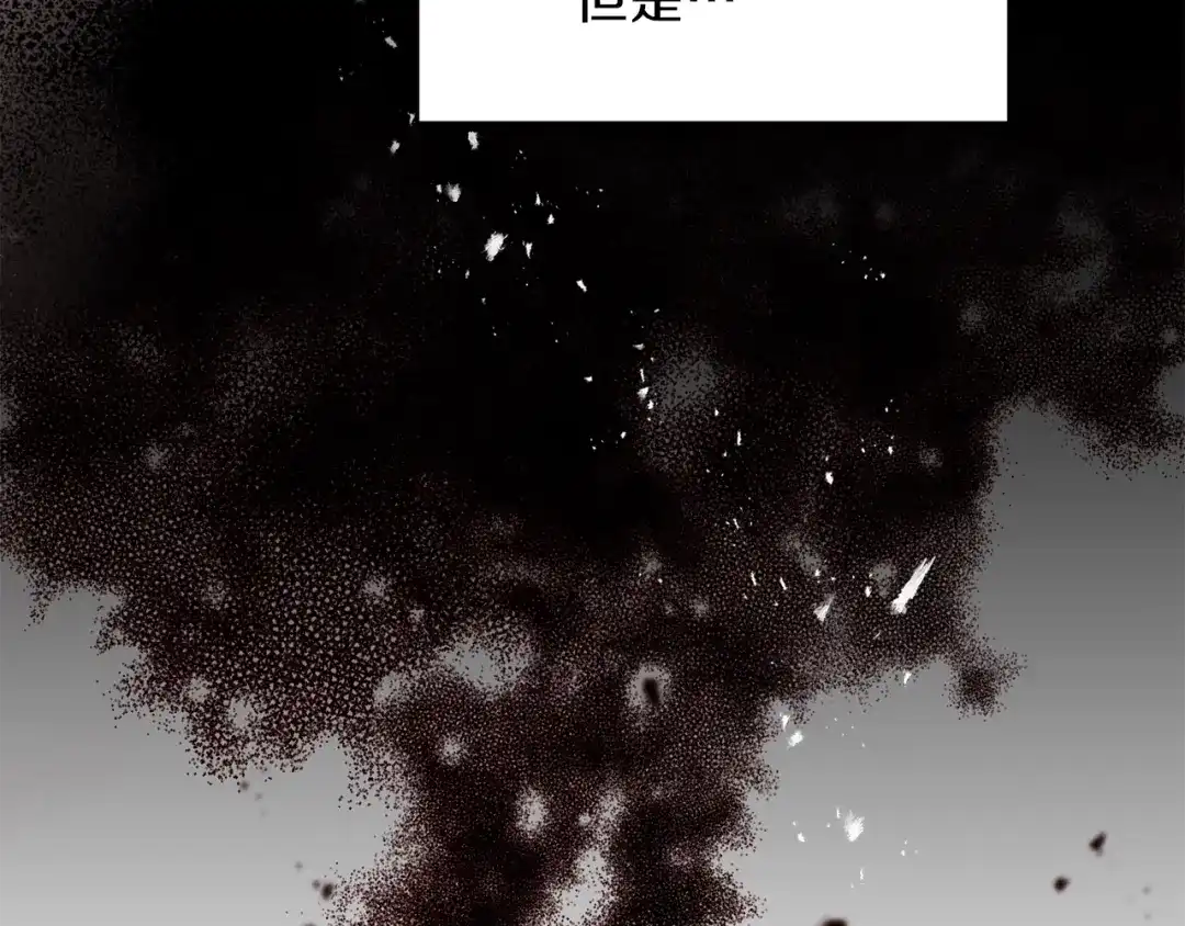 《养大被吃掉》第3话 放松戒备 第144页
