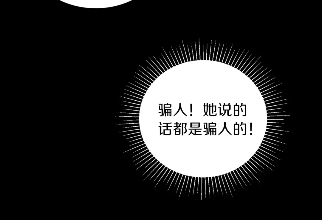 《养大被吃掉》第3话 放松戒备 第9页