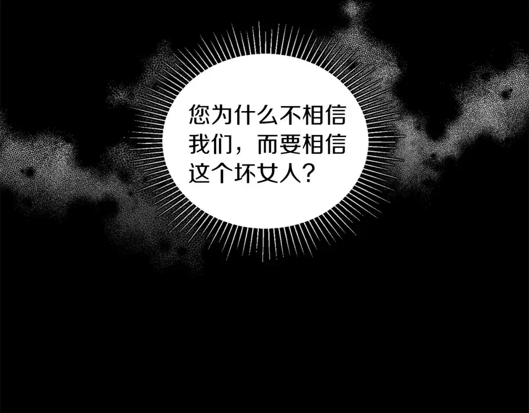 《养大被吃掉》第3话 放松戒备 第15页