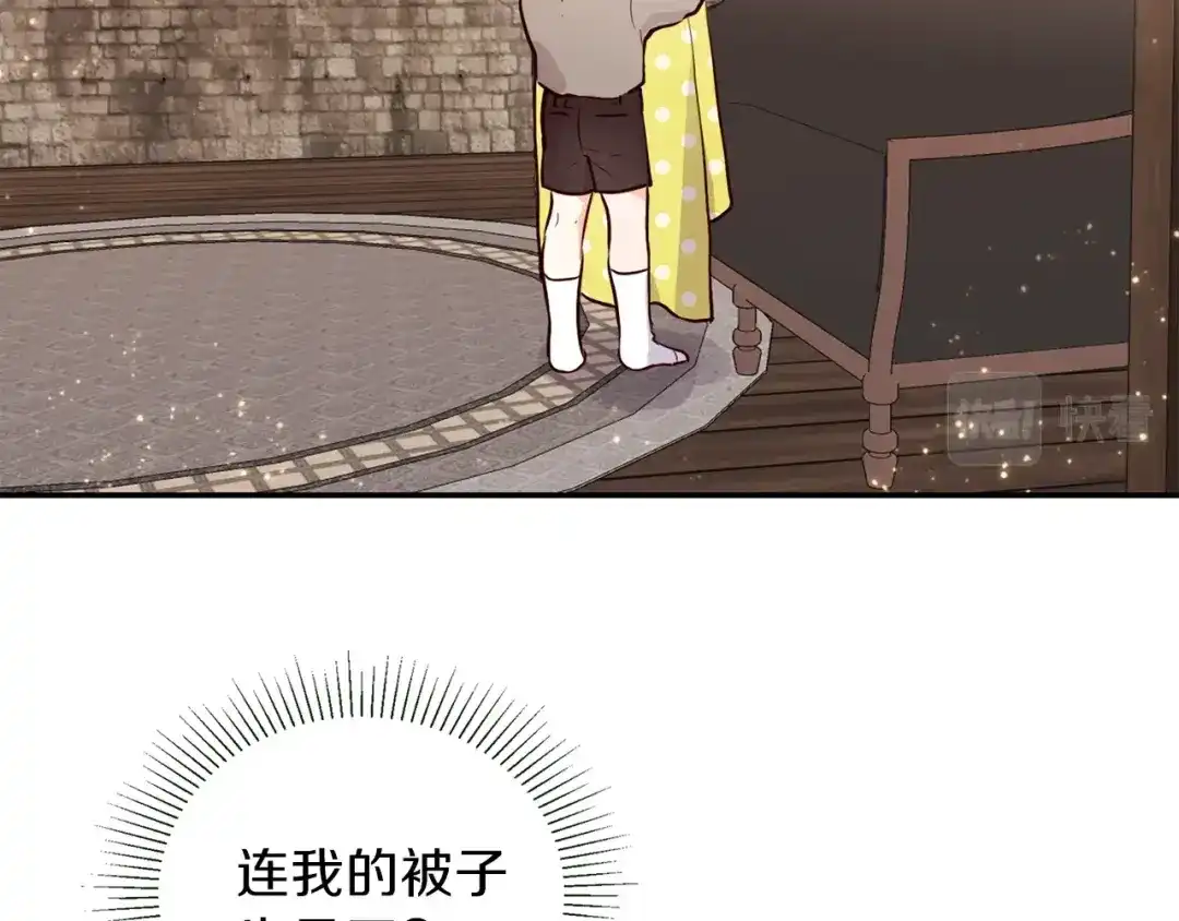 《养大被吃掉》第3话 放松戒备 第58页