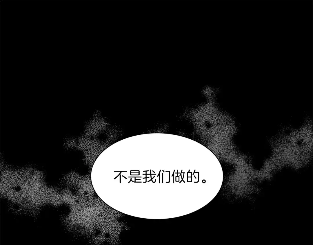 《养大被吃掉》第3话 放松戒备 第1页