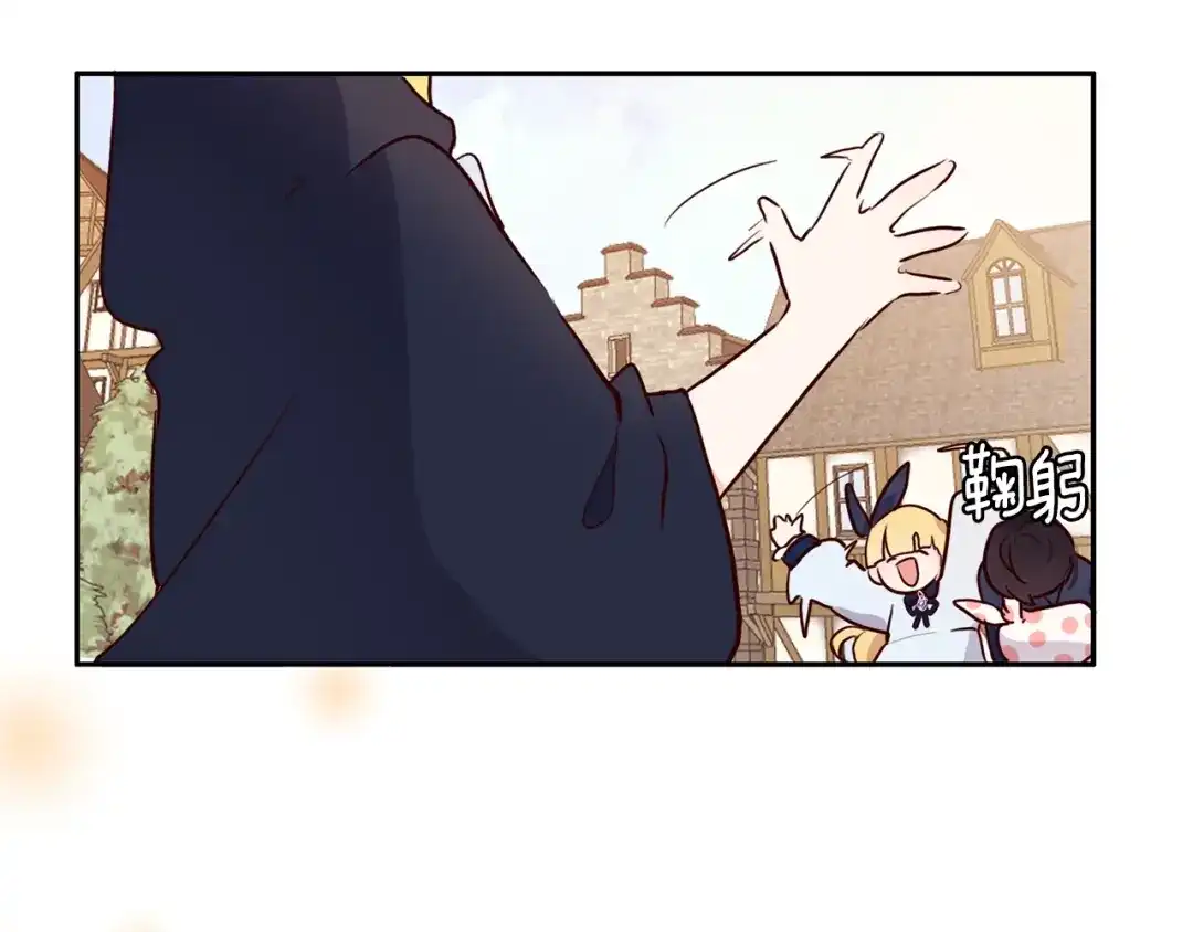《养大被吃掉》第3话 放松戒备 第136页