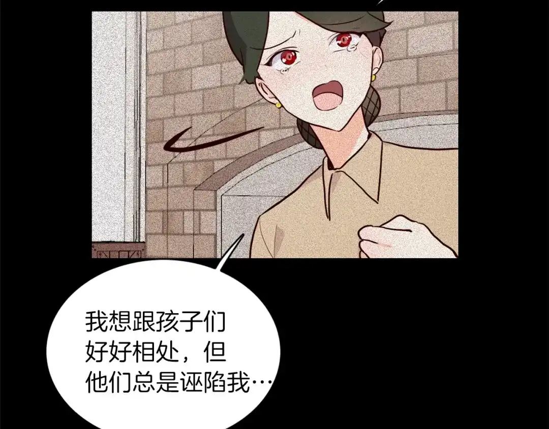 《养大被吃掉》第3话 放松戒备 第8页