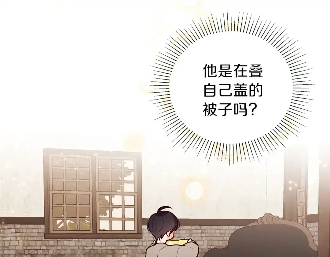 《养大被吃掉》第3话 放松戒备 第57页