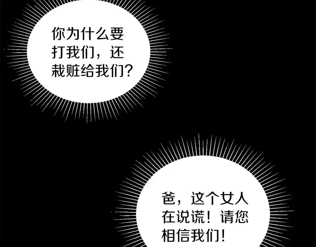 《养大被吃掉》第3话 放松戒备 第5页