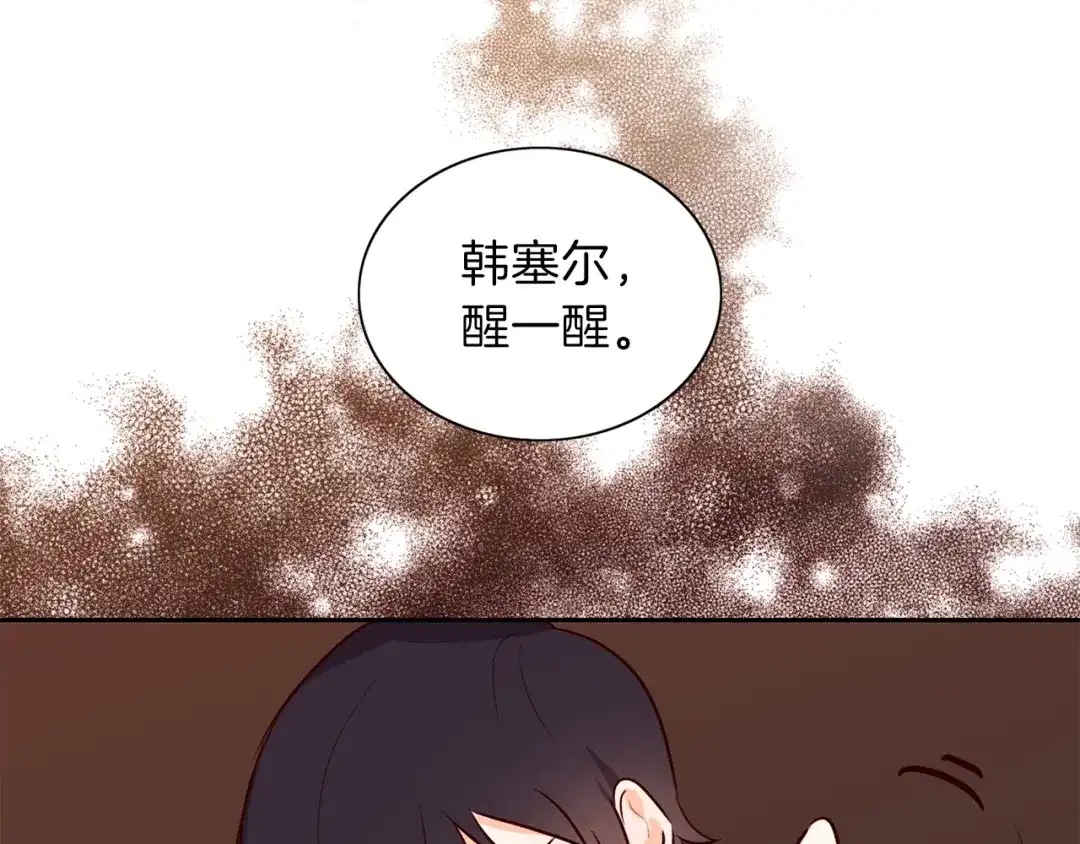 《养大被吃掉》第3话 放松戒备 第22页